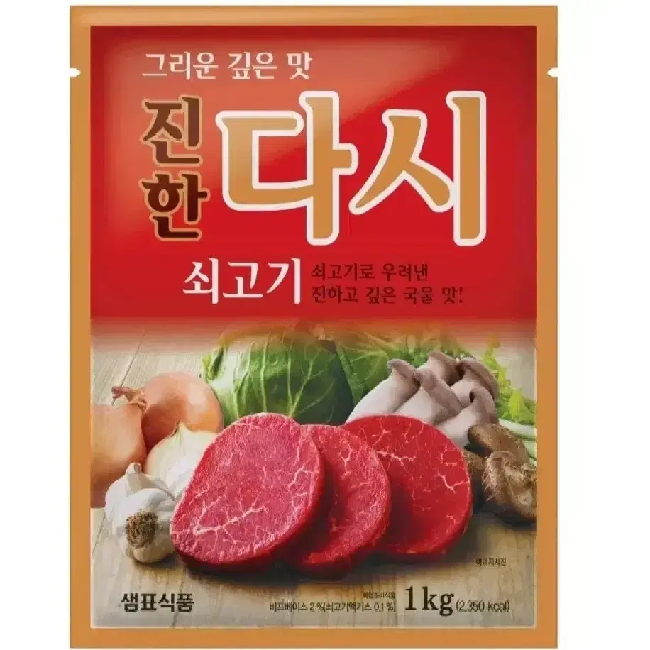 [무료배송] 샘표식품 진한 쇠고기 다시 1kg 다시다