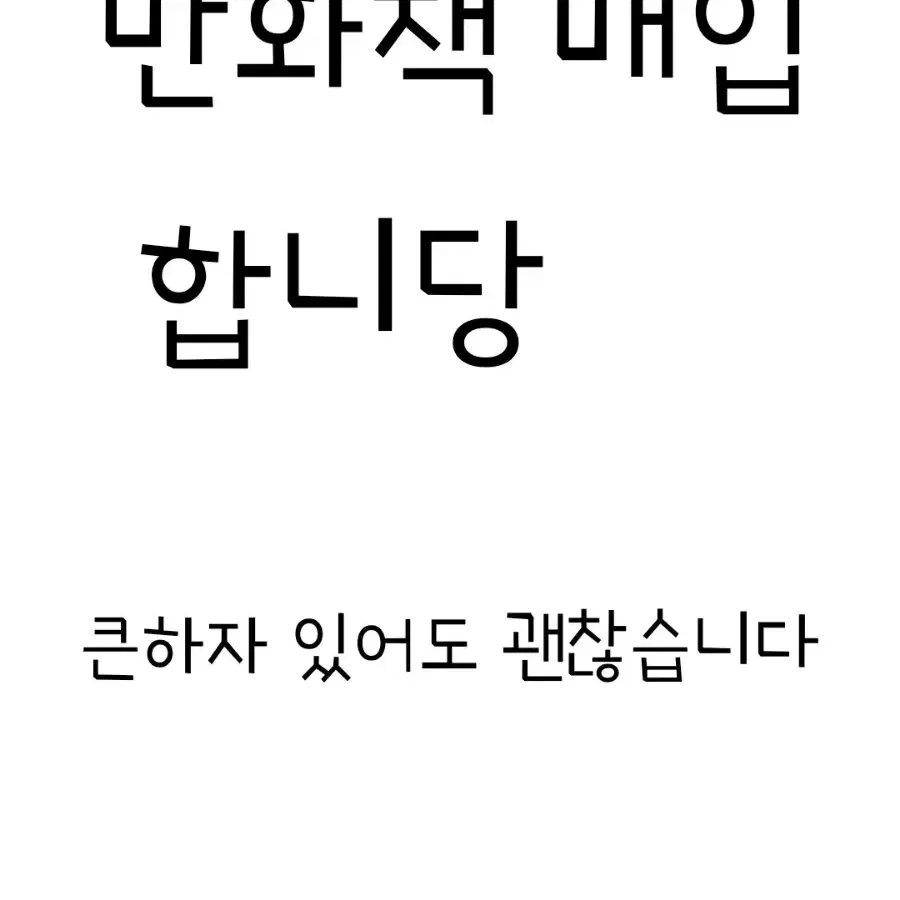 블루록 만화책 매입해용