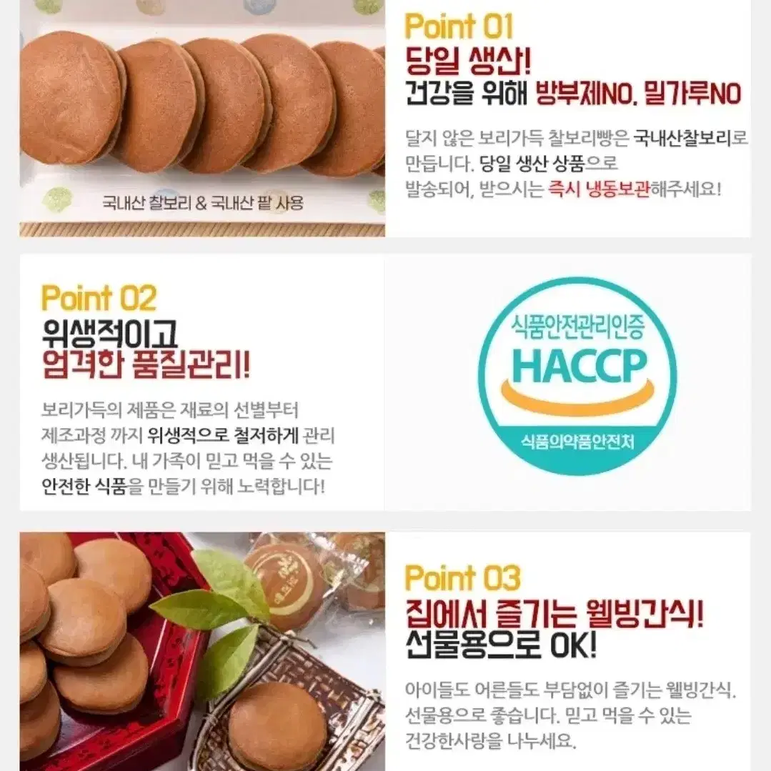 [무료배송] 찰보리빵 30개