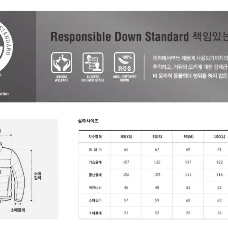 노스페이스 리버시블 패딩 NJ1DP77B 비 베러 다운 자켓 팔아요