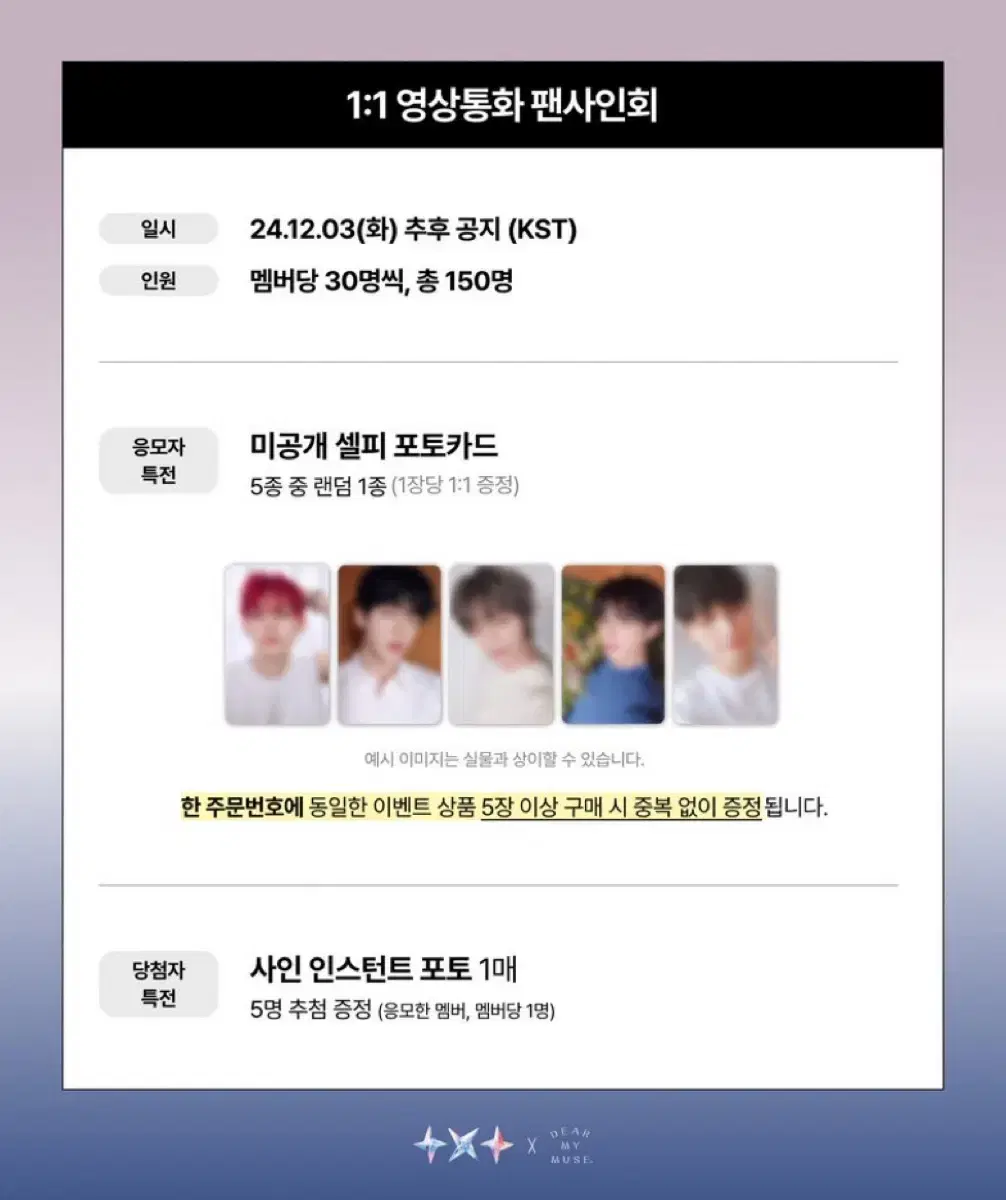 투바투 txt 디마뮤 3차 포카 세트 분철 판매 양도