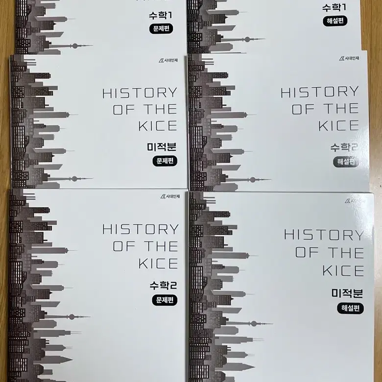 2025 시대인대 박대준 HISTORY OF THE KICE