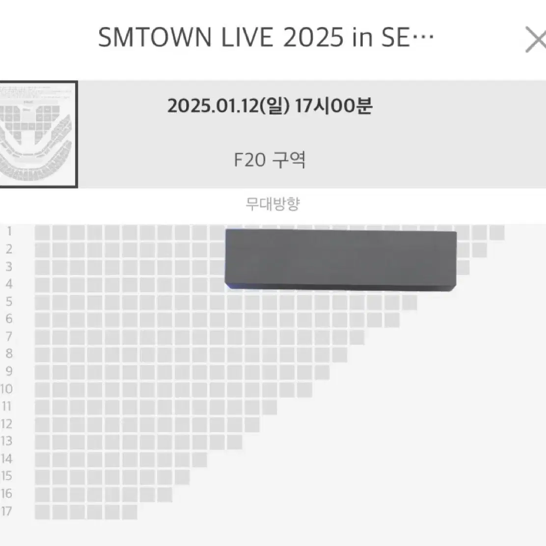 SMTOWN 에스엠 슴콘 콘서트 티켓 양도