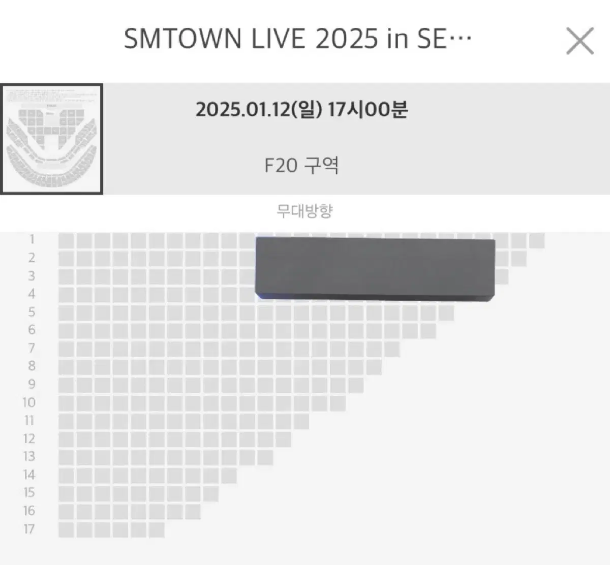 SMTOWN 에스엠 슴콘 콘서트 티켓 양도