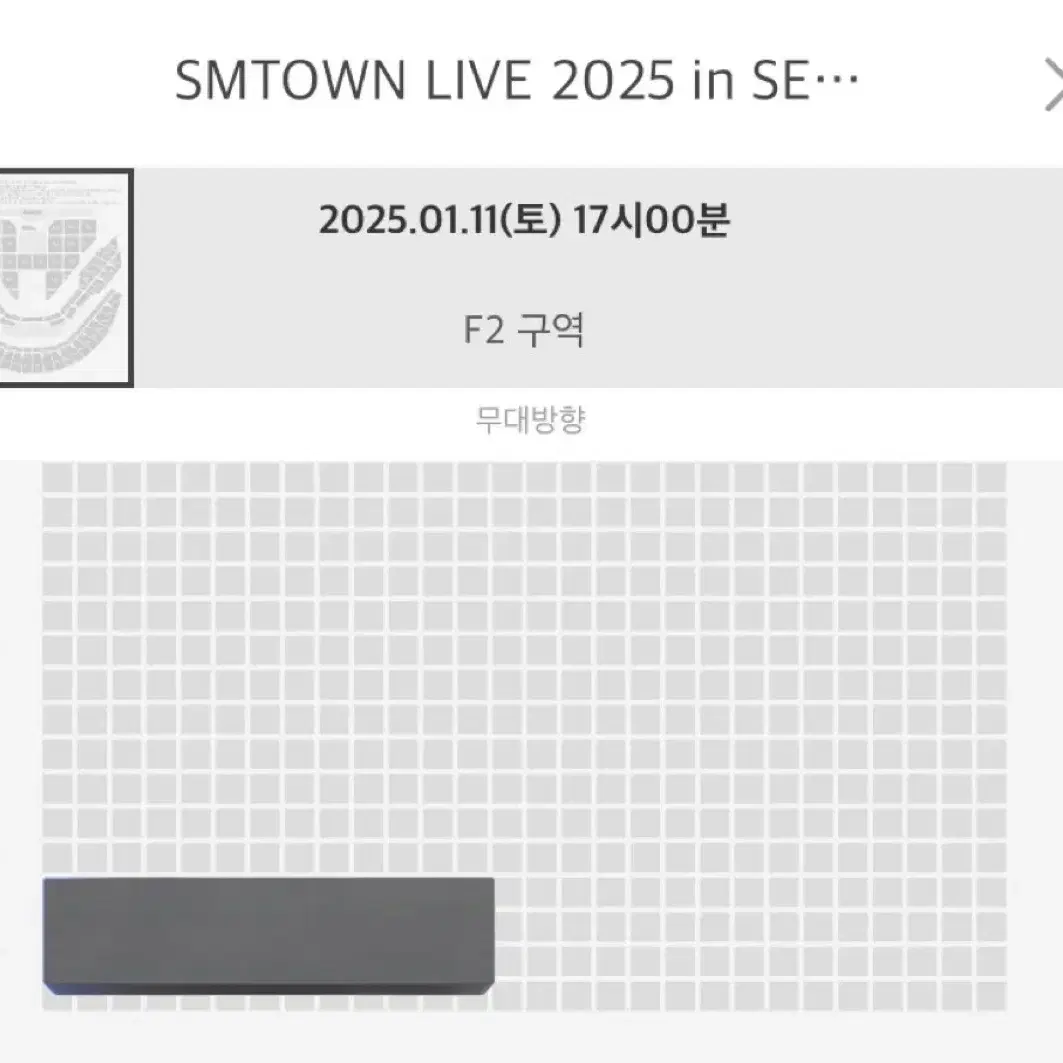 SMTOWN 에스엠 슴콘 콘서트 티켓 양도