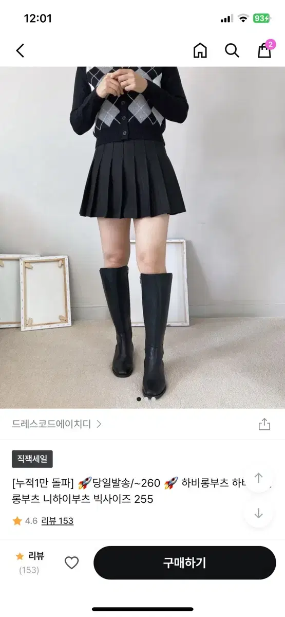 새상품) 하비 롱부츠 240