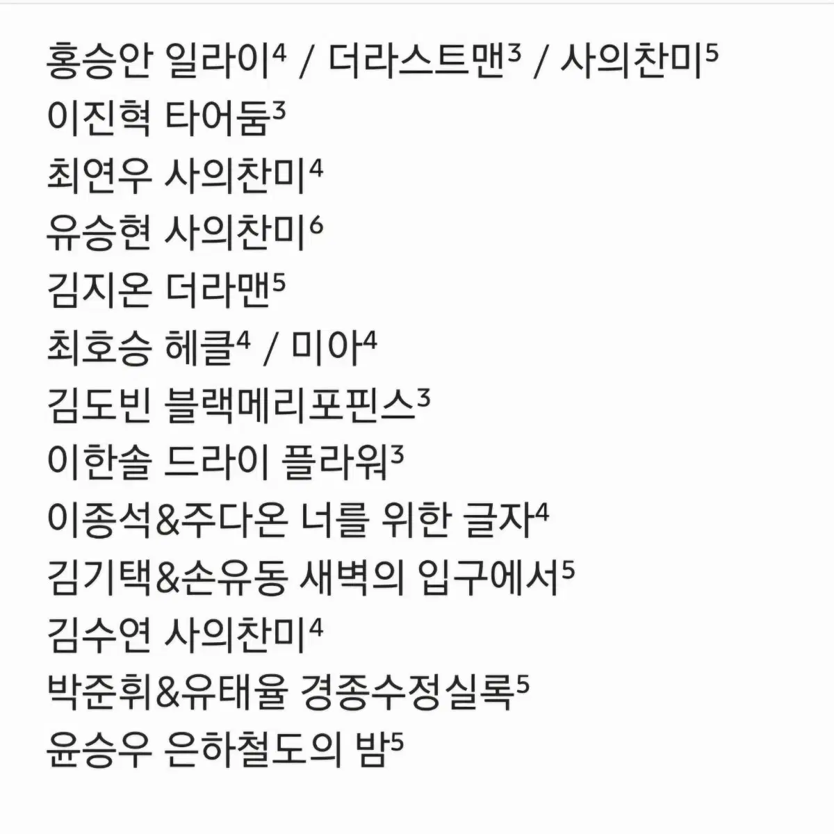 연뮤 폴라 양도 판매(추가)