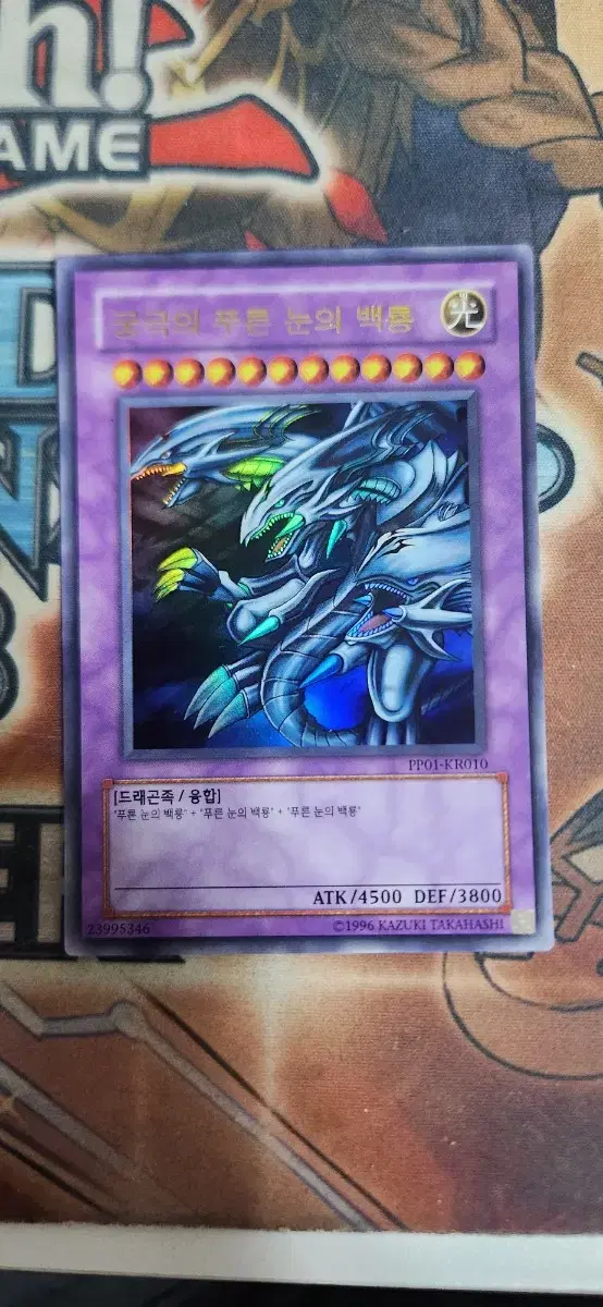 Yu-Gi-Oh Ultimate Blue-Eyed White Dragon