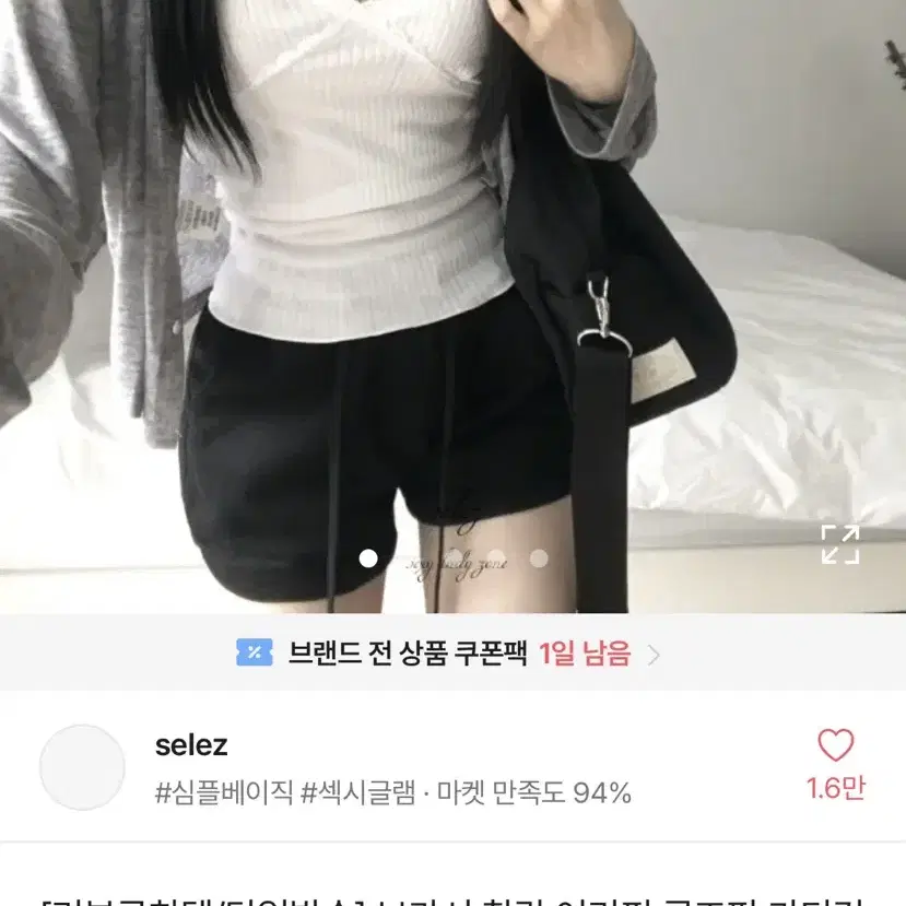 에이블리 찰랑 여리핏 루즈핏 가디건 (그레이) 판매, 교신