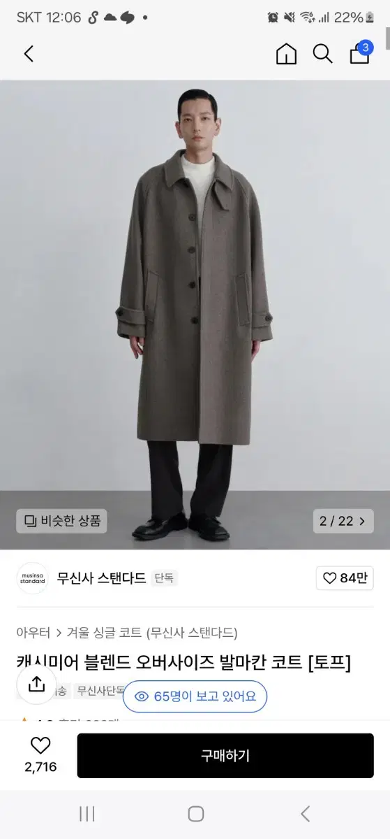 Gentleman's Standard Cashmere Blend Oversized Balmacan Coat [Topp] L