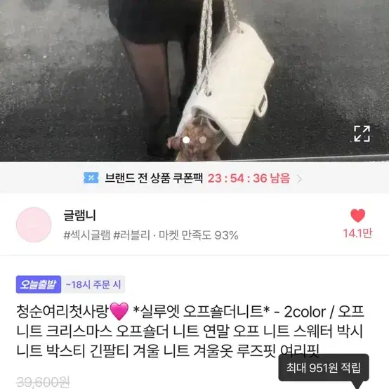 에이블리 오프숄더 니트 교신가능