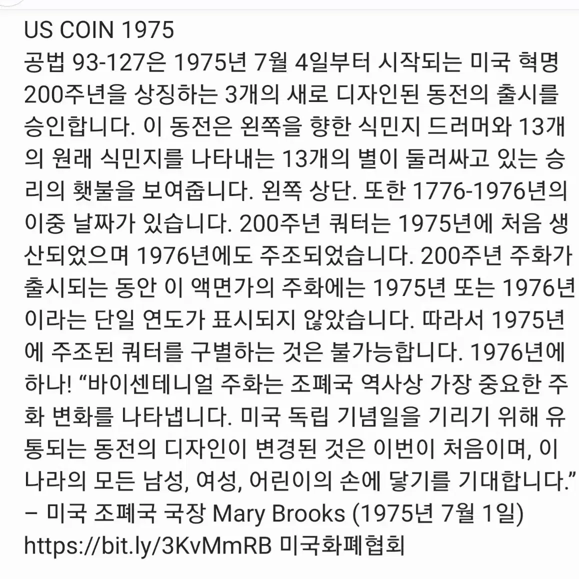 대박 골드토닝 동전세트 1975버전 200주년 프루프 미국주화 희귀 1$