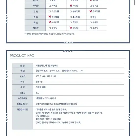 맅팡 겨울왕국 엘사 여아 라이트패딩부츠