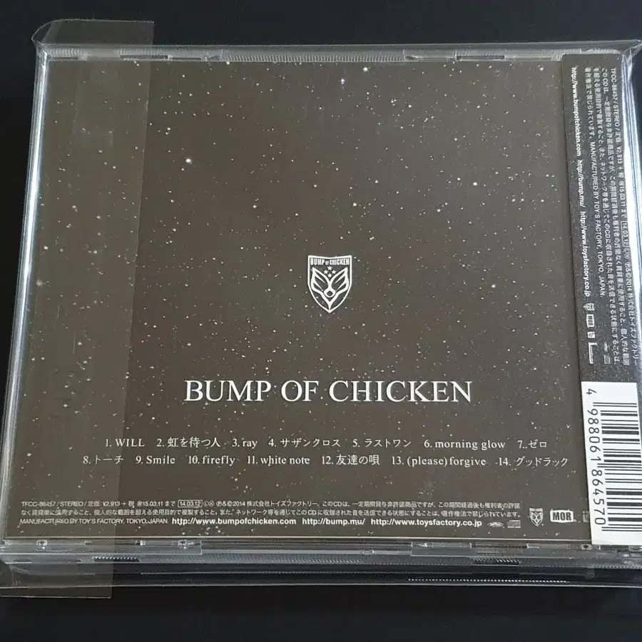 범프오브치킨 BUMP OF CHICKEN 7집 앨범 RAY 음반