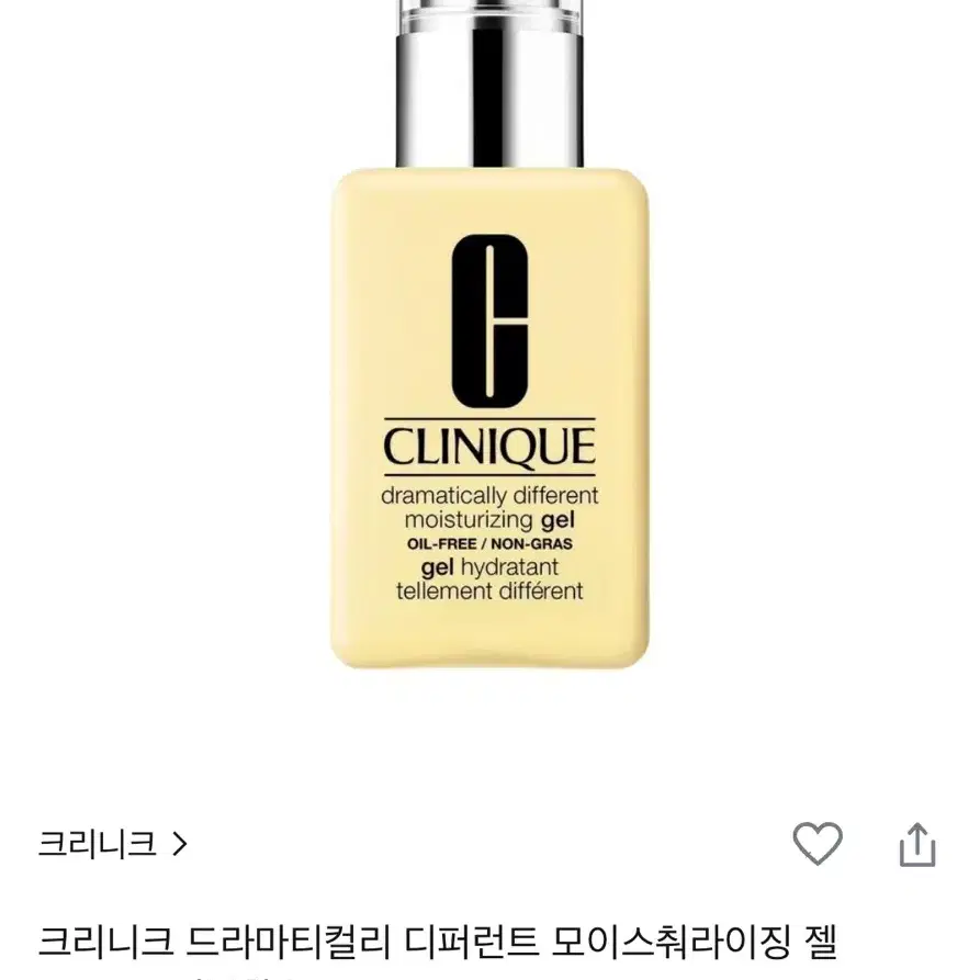 크리니크 드라마티컬리 디퍼런트 모이스춰라이징 젤