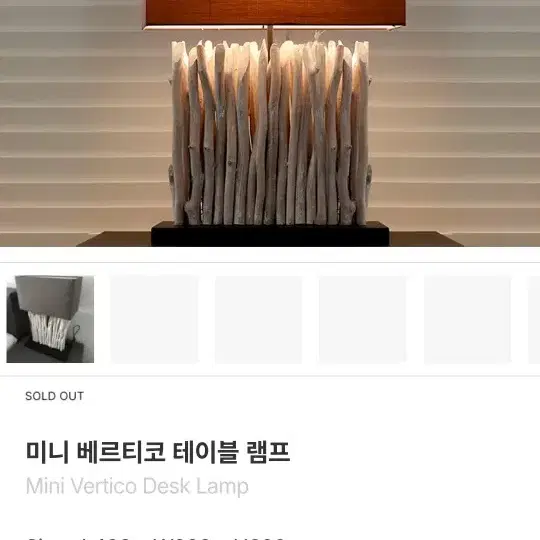 쏘홈 테이블 램프