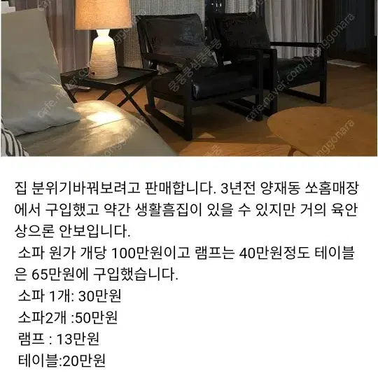 쏘홈 테이블 램프