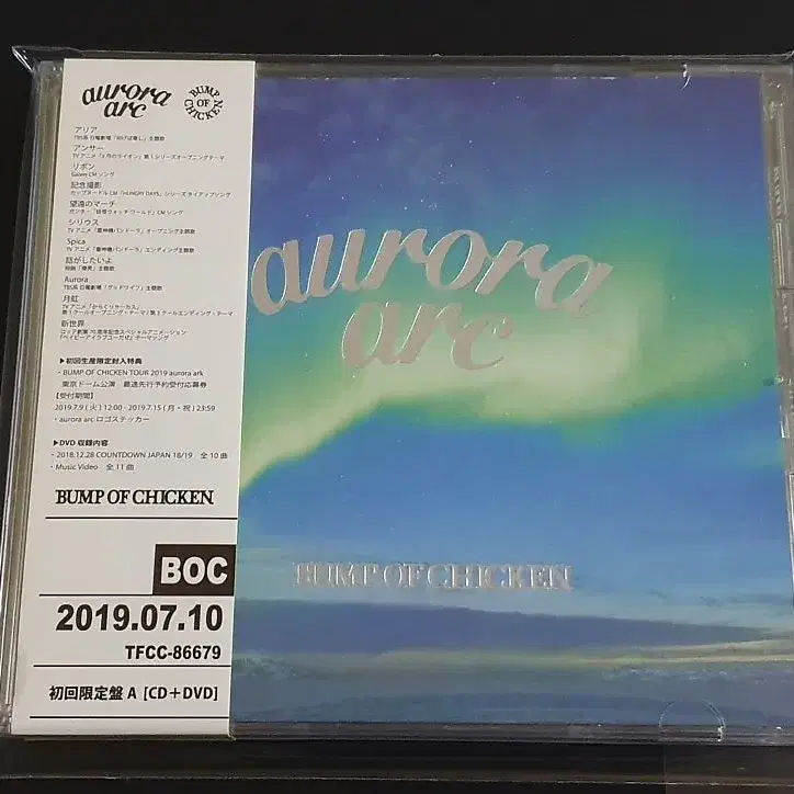 범프오브치킨 9집 앨범 aurora arc (CD+DVD) 한정반