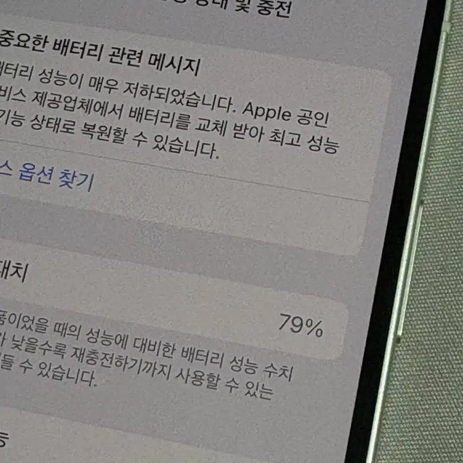 아이폰 12미니 64gb 화이트