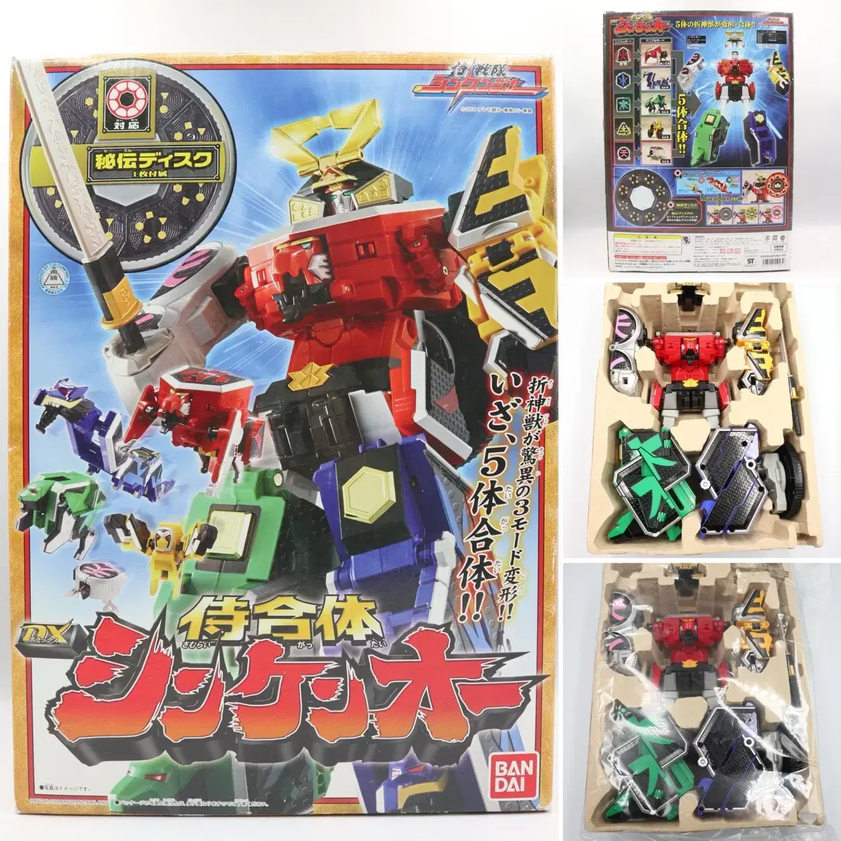 Vahn Super Sentai Samurai Sentai Shinken-O DX unsealed