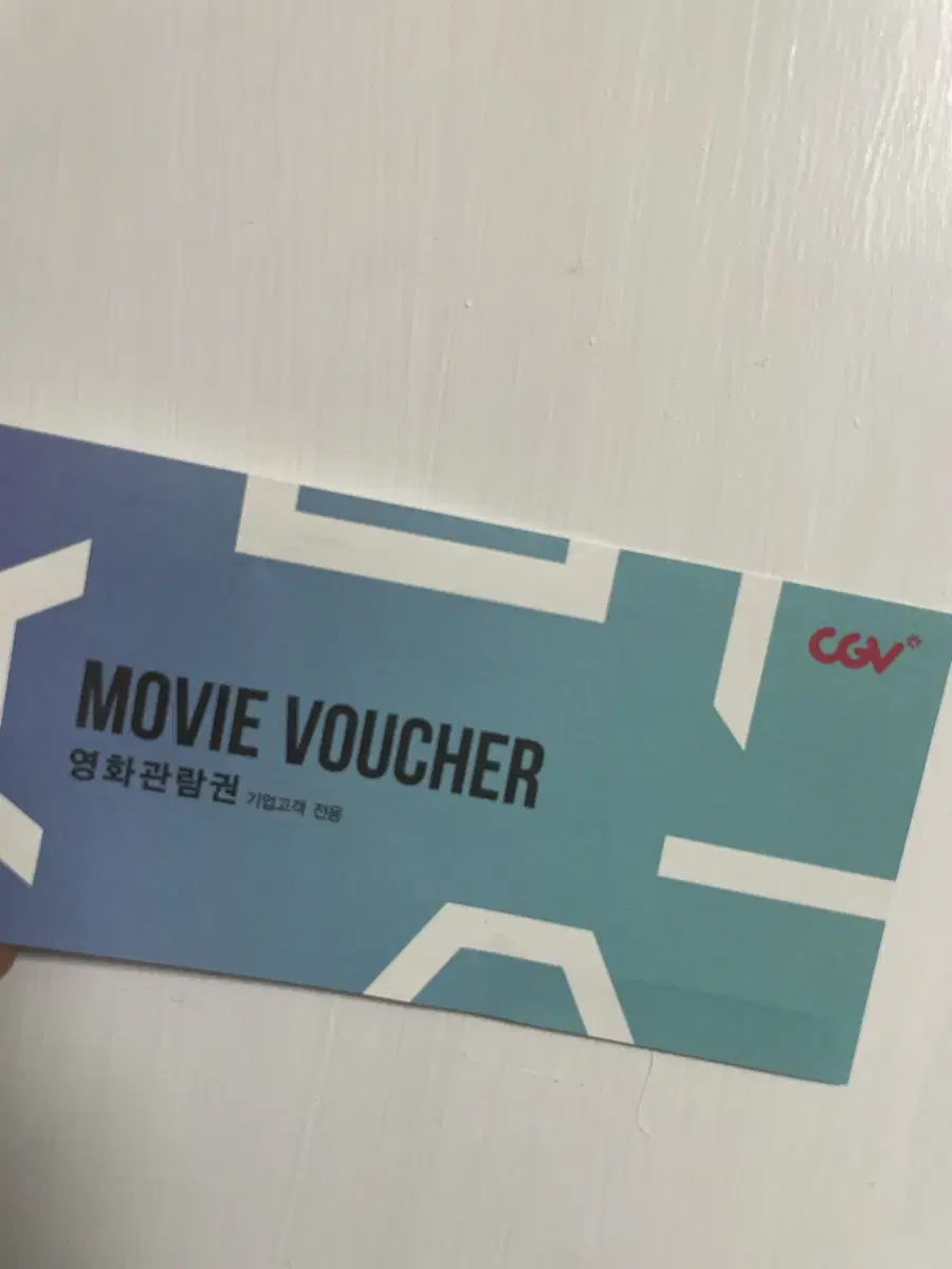 CGV 영화관람권