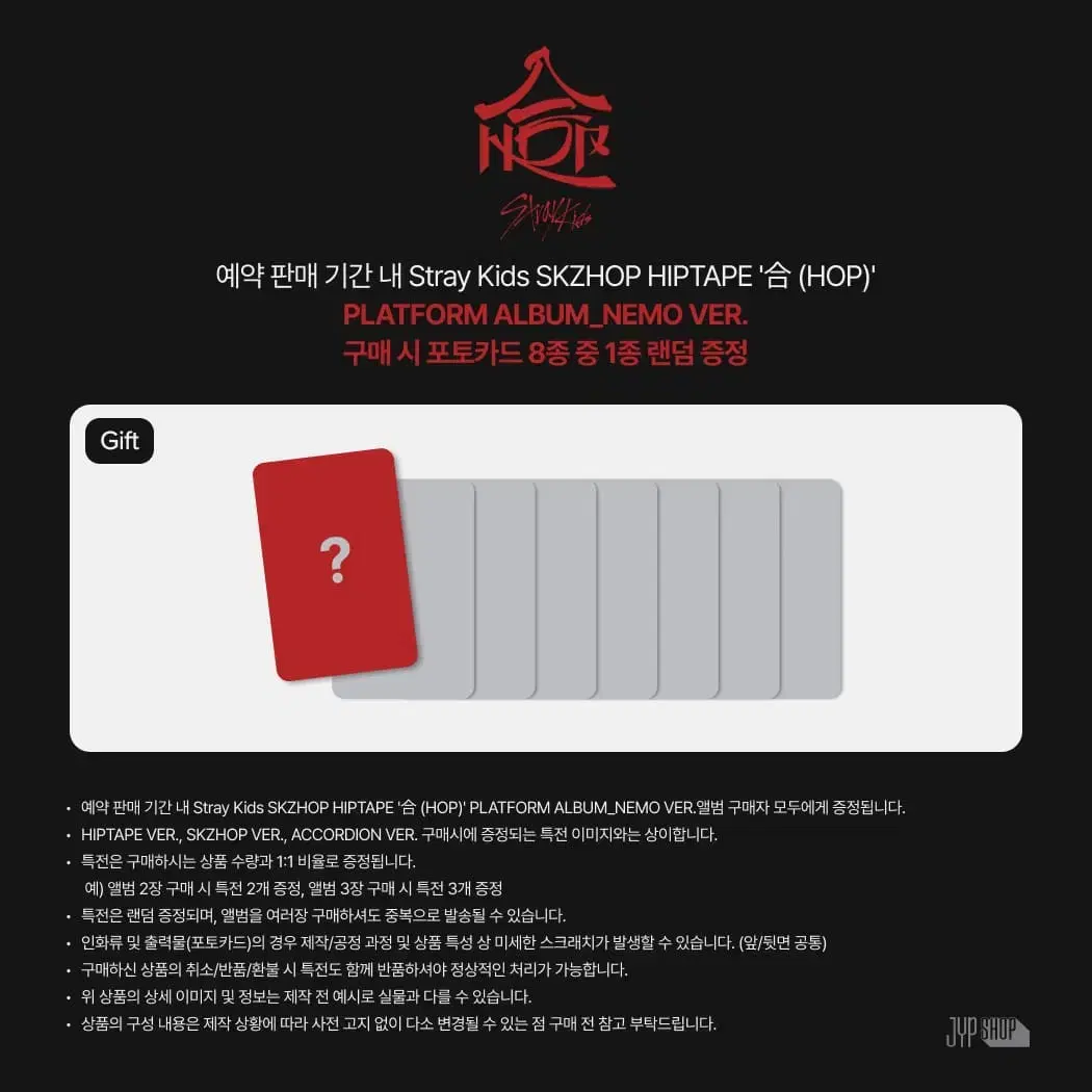 Skz straykids JYP SHOP JYP SHOP Nemo Album pre-order benefit w/ Buncheol