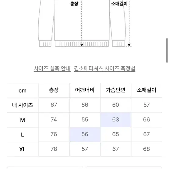 ETCE 롱슬리브 베이지 M 새상품