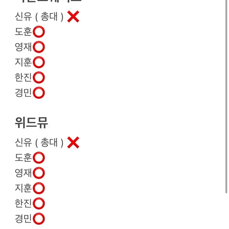 투어스 3집 사운드웨이브 , 위드뮤 럭드 예약 분철