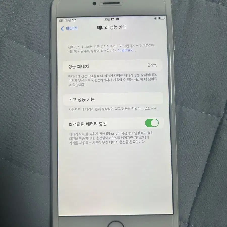 아이폰 6s 플러스 실버 64GB 판매합니다