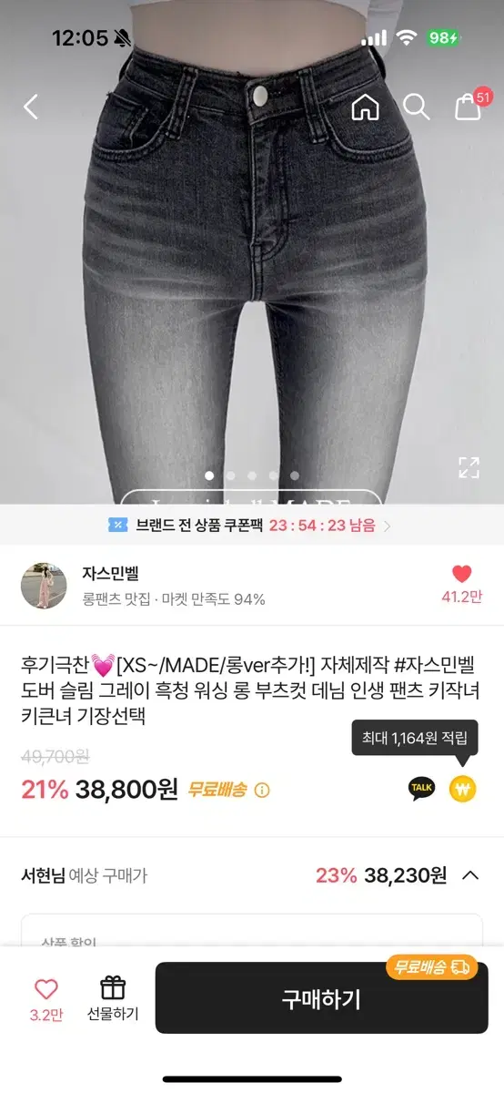 에이블리 쟈스민벨 부츠컷 청바지 교신가능