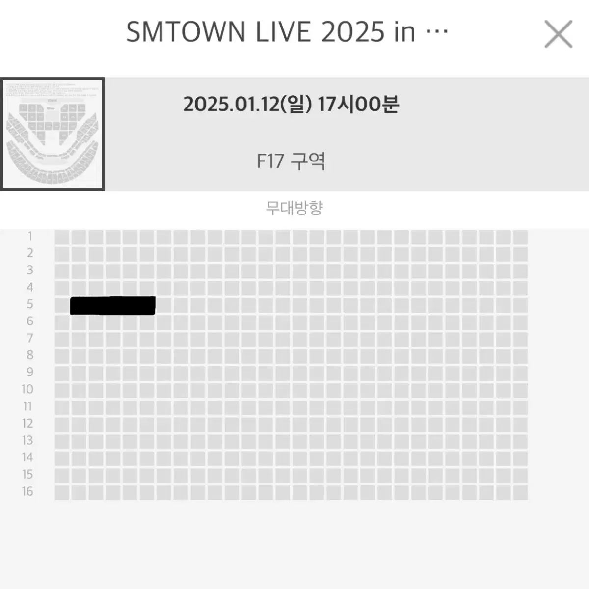 smtown 콘서트 sm 슴콘 티켓 양도합니다