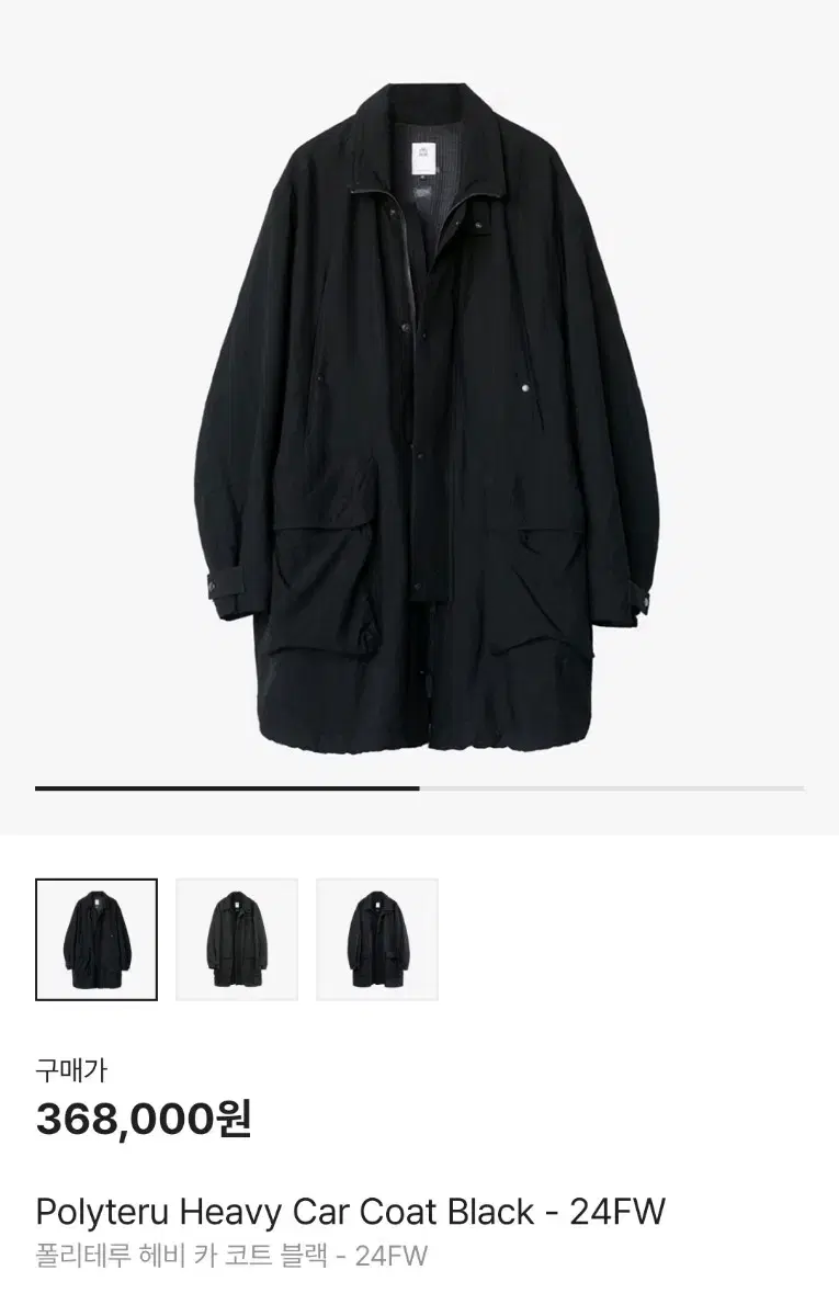 [2] Polythene Heavy Car Coat 24AW