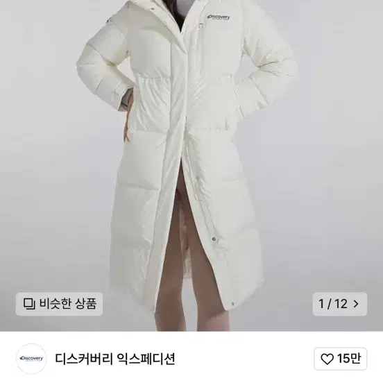 90 디스커버리 반슬리 여성  롱패딩 아이보리