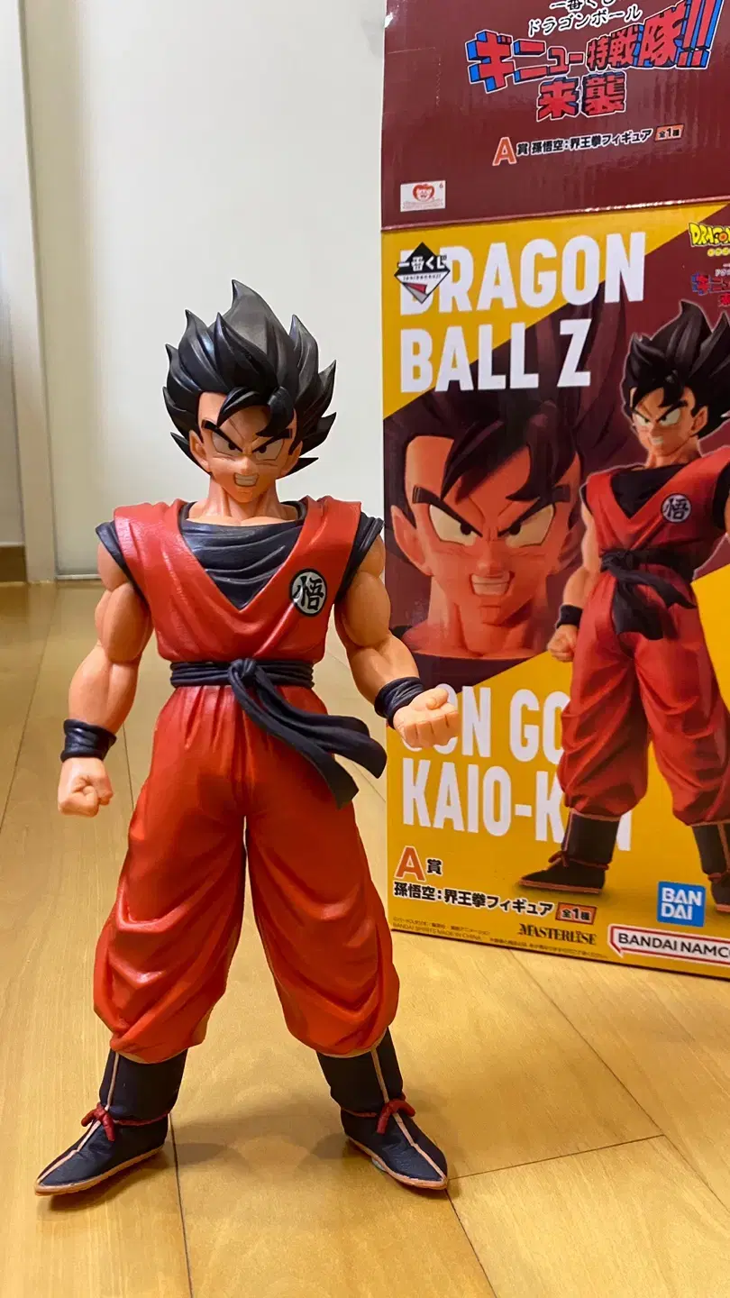 First Lottery Kaioken Prize A Goku