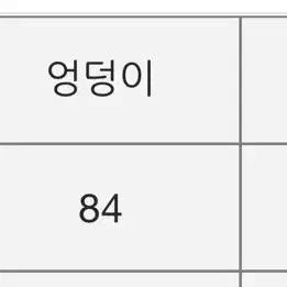 코튼 스웨트 니트팬츠 셋업