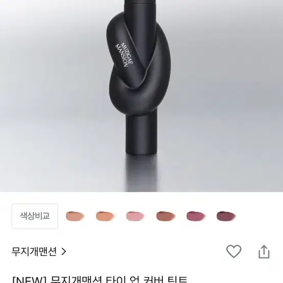 무지개맨션 립베이스 3 핑크스텝