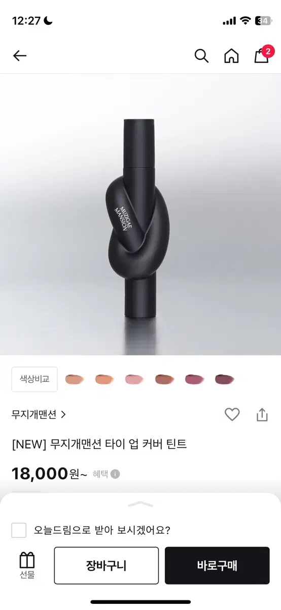 무지개맨션 립베이스 3 핑크스텝