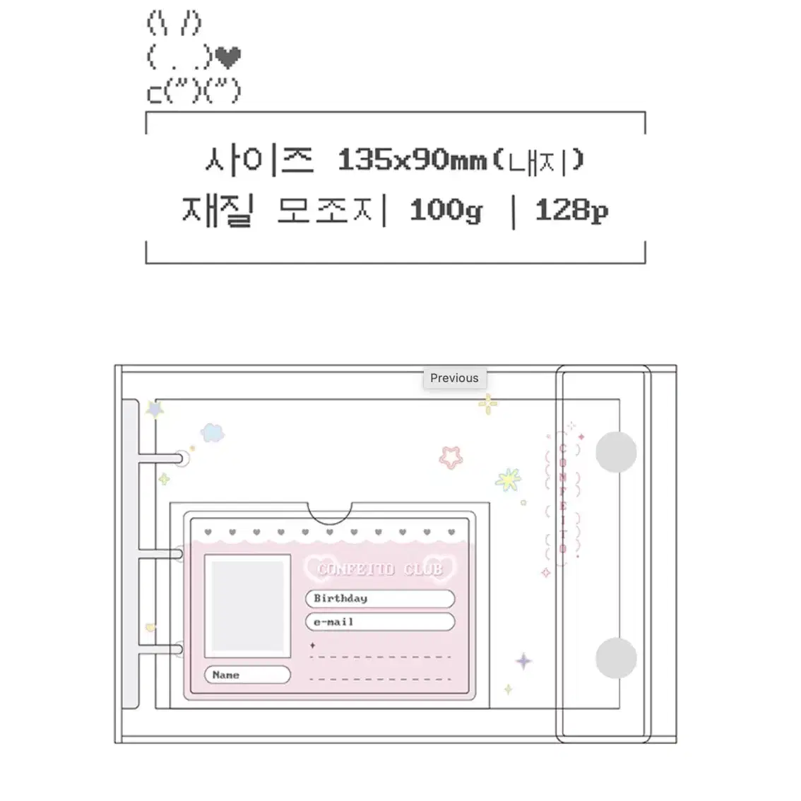 별사탕 3공 다이어리