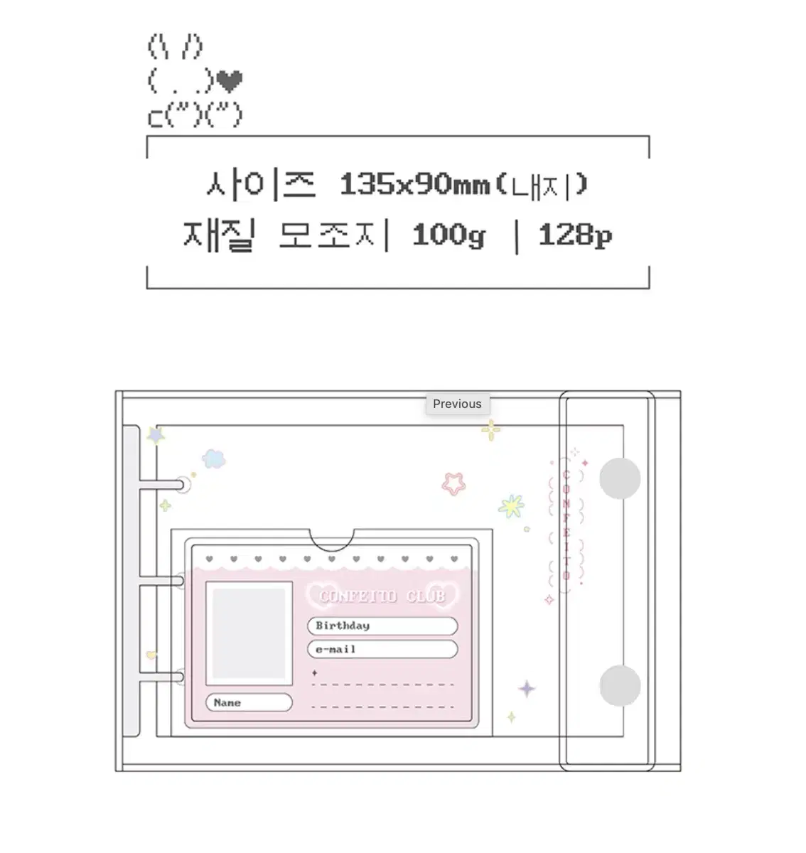 별사탕 3공 다이어리