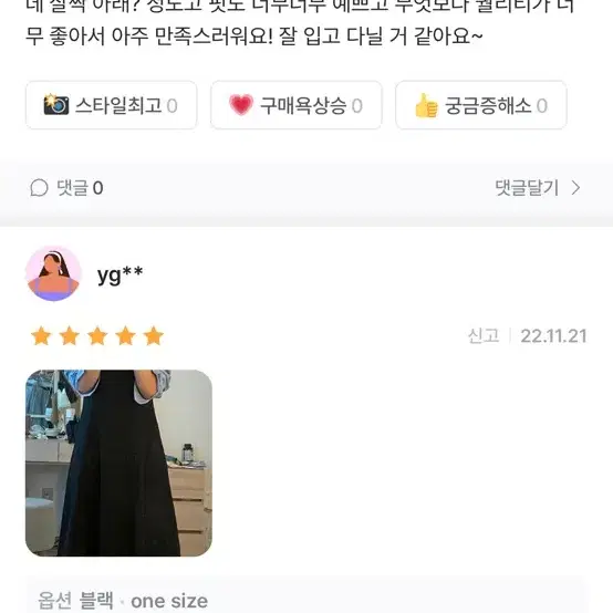 크렘므 레디스 드레스