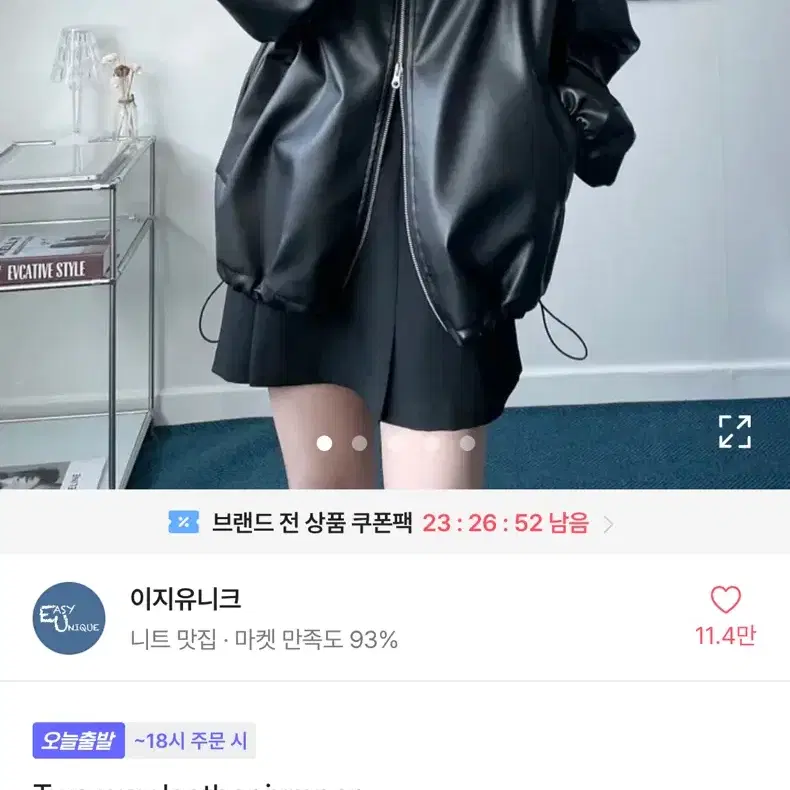 에이블리 투웨이 가죽자켓