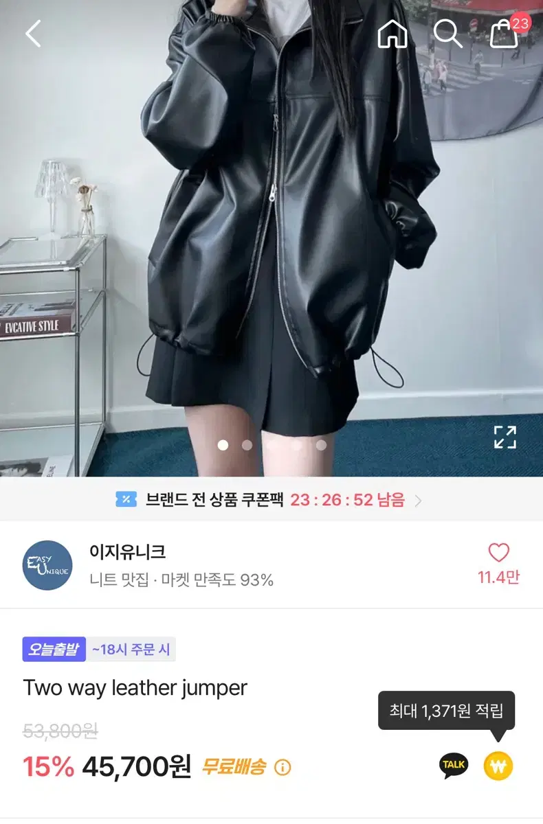 에이블리 투웨이 가죽자켓