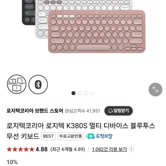 로지텍 k380s, m350s 일괄판매