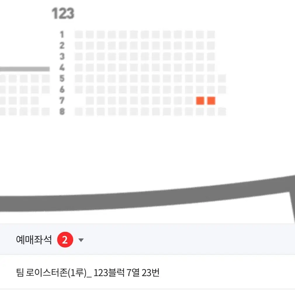 정가) 희망더하기 자선야구대회 1루 123구역 통로 2연석