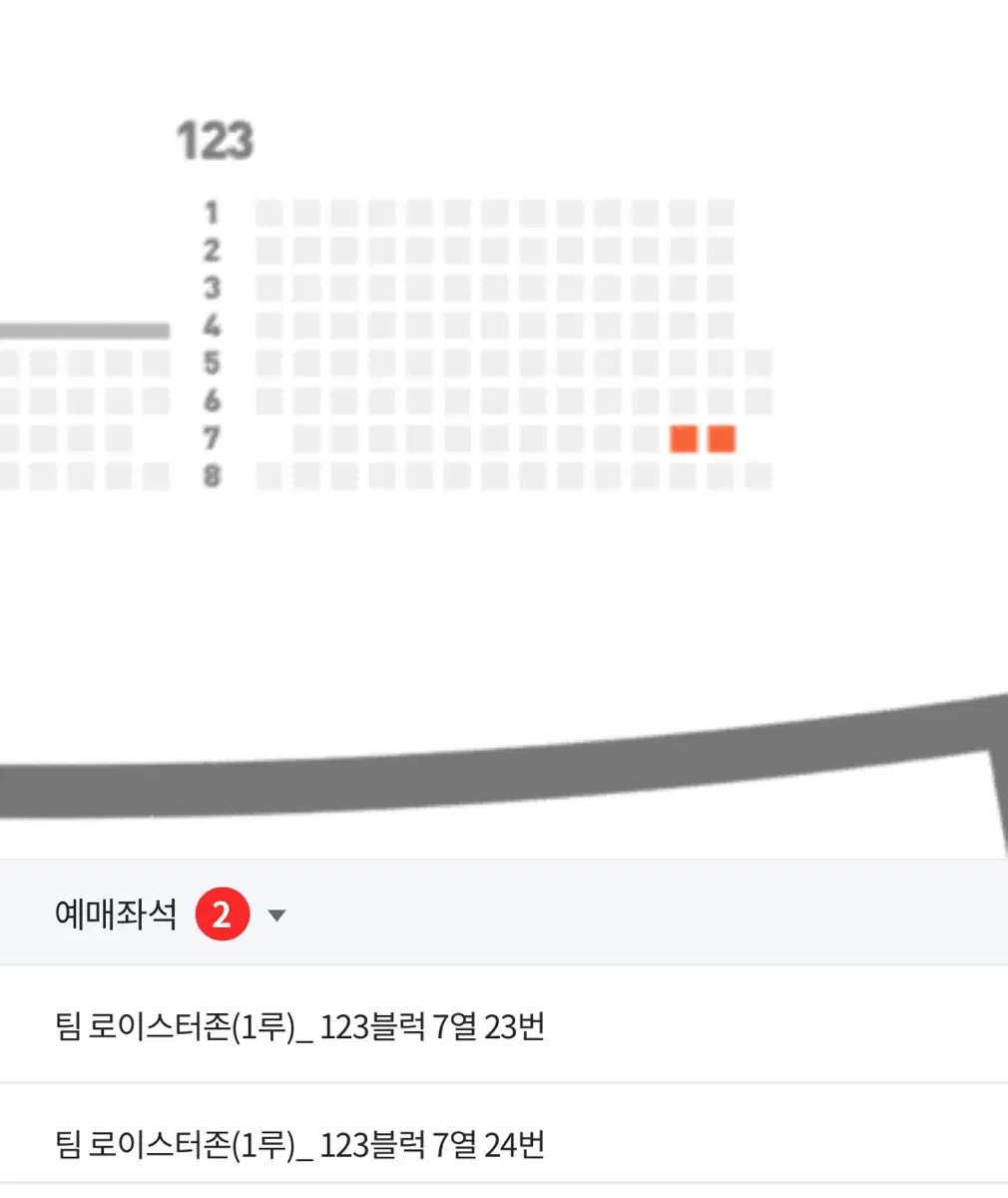 정가) 희망더하기 자선야구대회 1루 123구역 통로 2연석