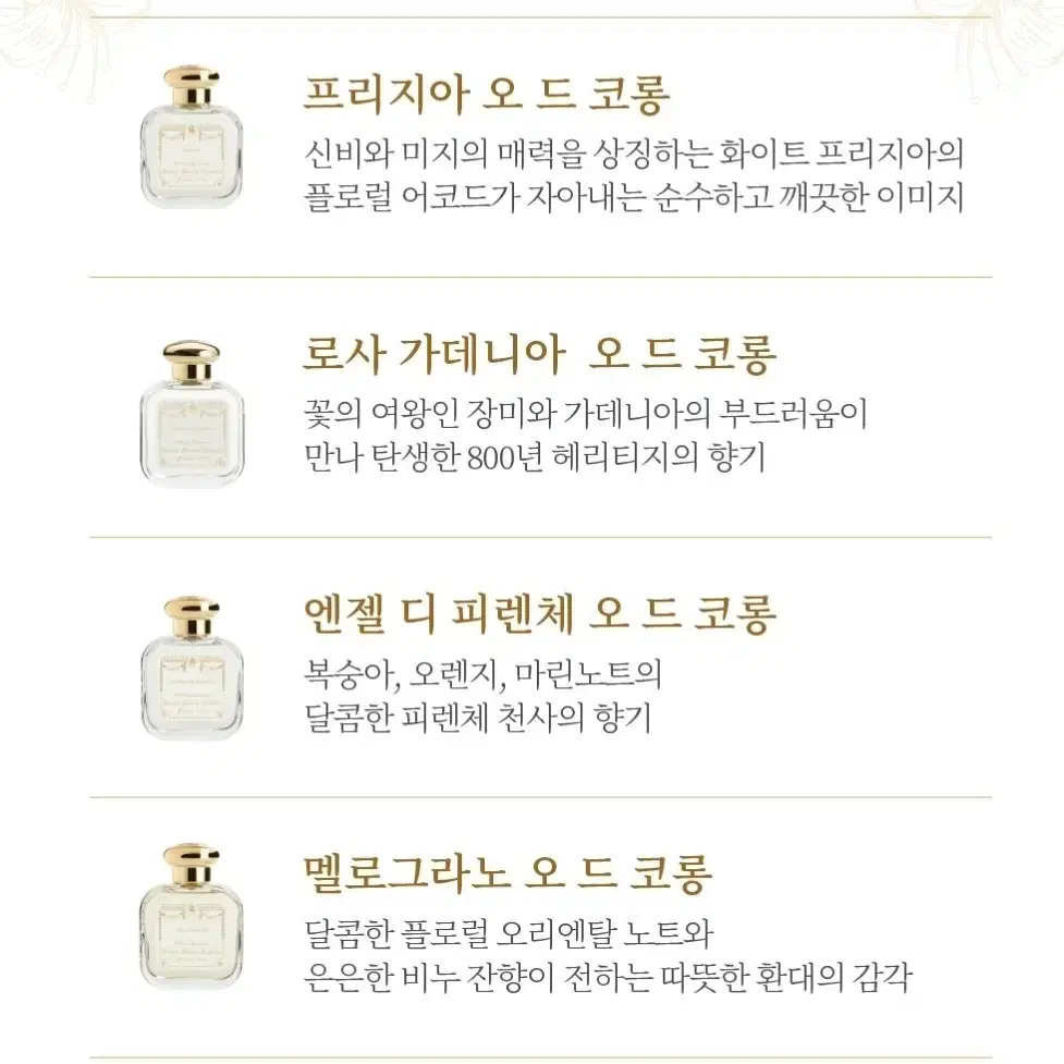 24일 오전까지만 진행) 산타마리아노벨라 프리지아 50ml