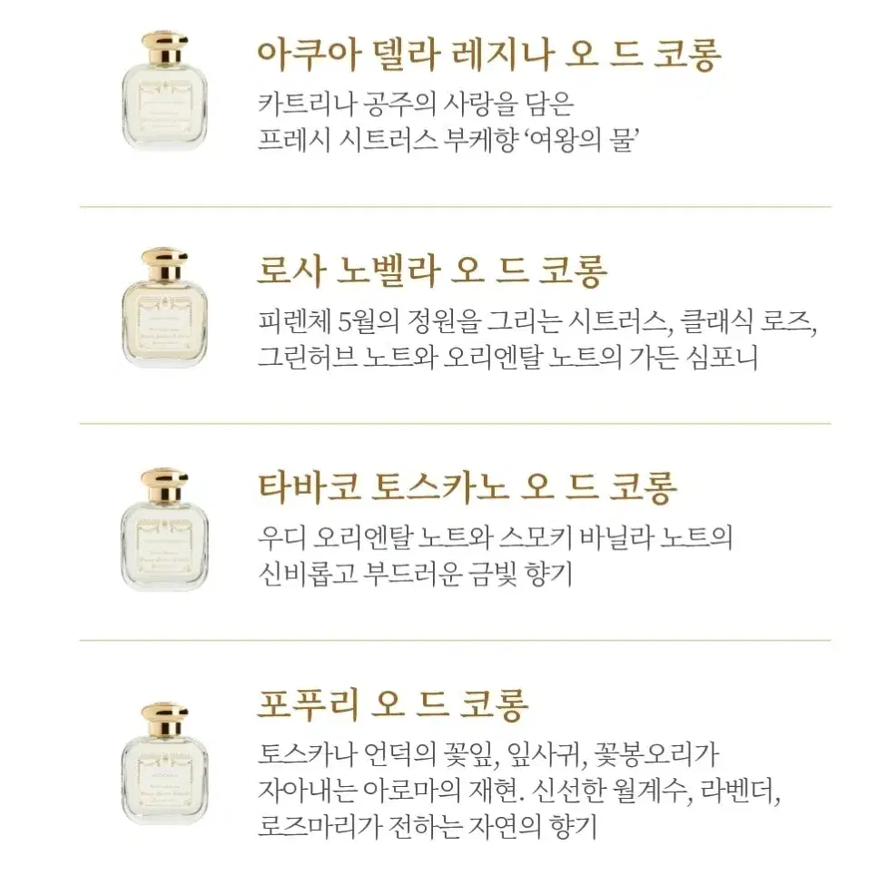 24일 오전까지만 진행) 산타마리아노벨라 프리지아 50ml