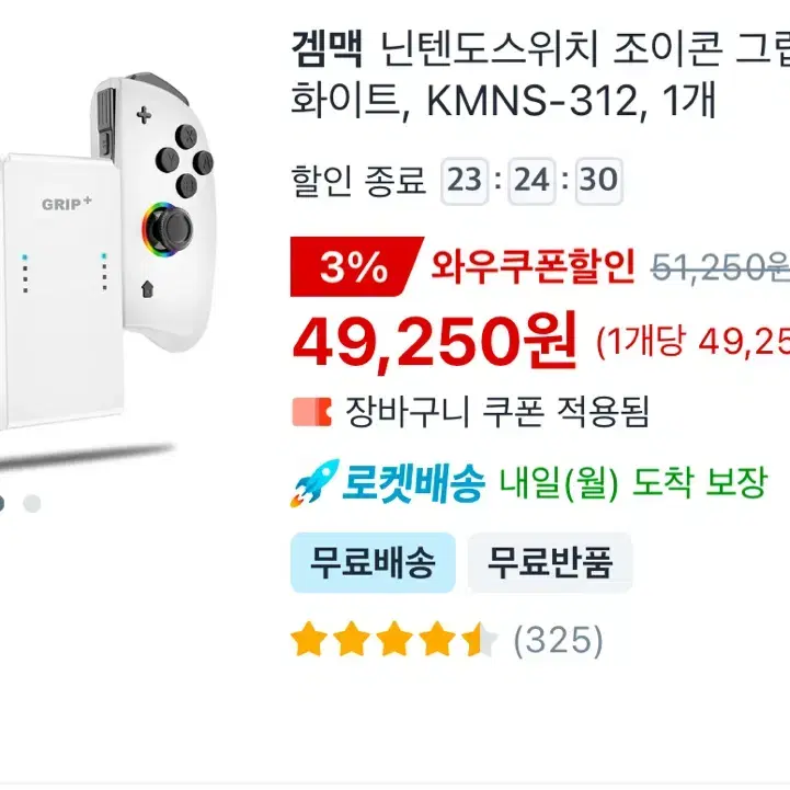 닌텐도 컨트롤러 팝니다!!