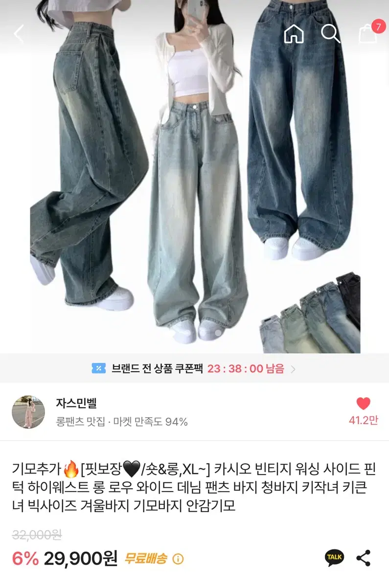 에이블리 옆핀턱 청바지