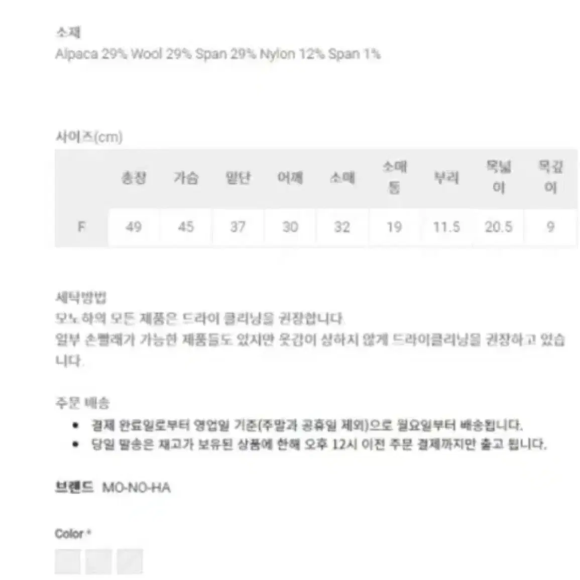 모노하 반팔 부클 니트 하늘색 (피버님 착용)